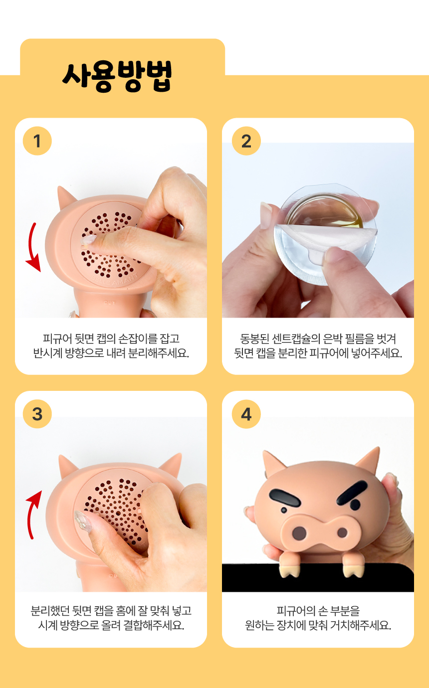 짱구 모니터 내비게이션 걸이형 차량용 방향제 상세 이미지 25