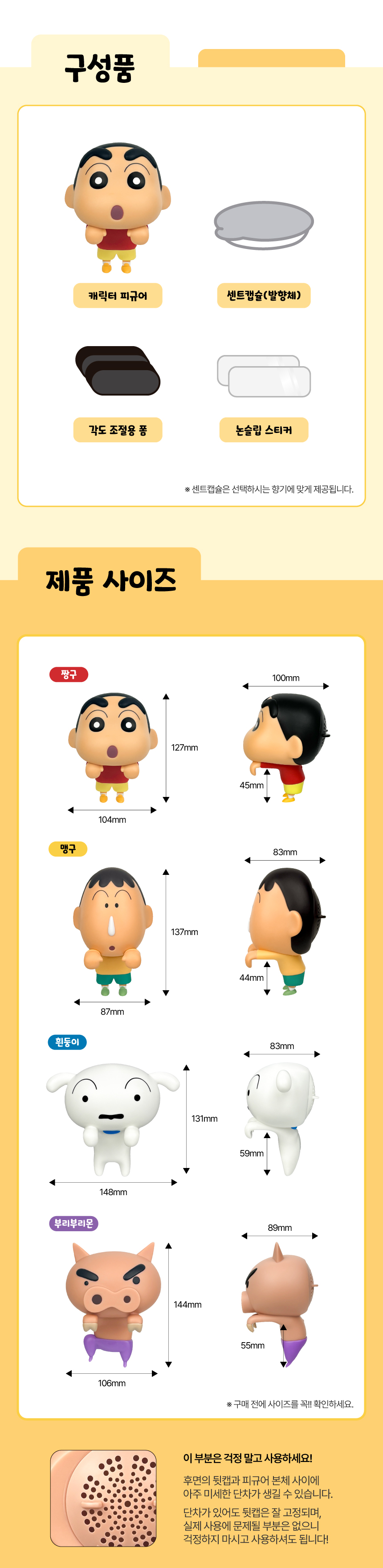 짱구 모니터 내비게이션 걸이형 차량용 방향제 상세 이미지 26