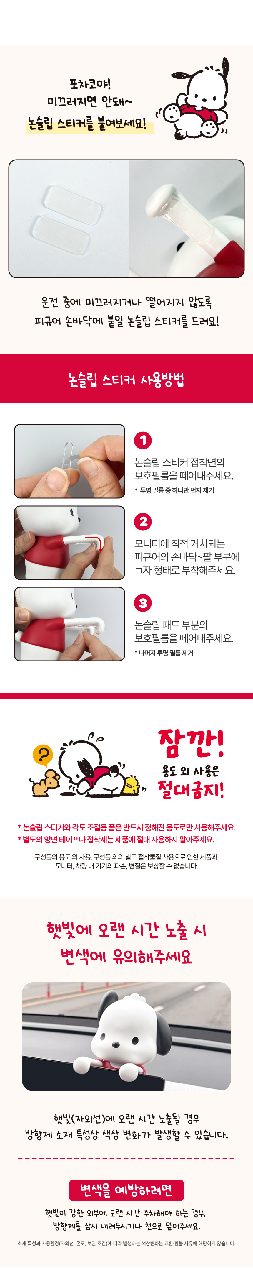 포차코 모니터 내비게이션 걸이형 차량용 방향제 상세 이미지 23