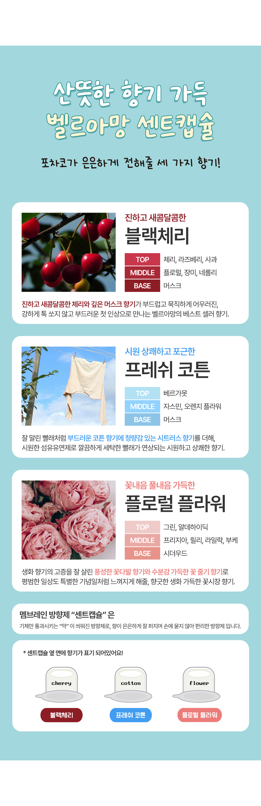 포차코 모니터 내비게이션 걸이형 차량용 방향제 상세 이미지 24