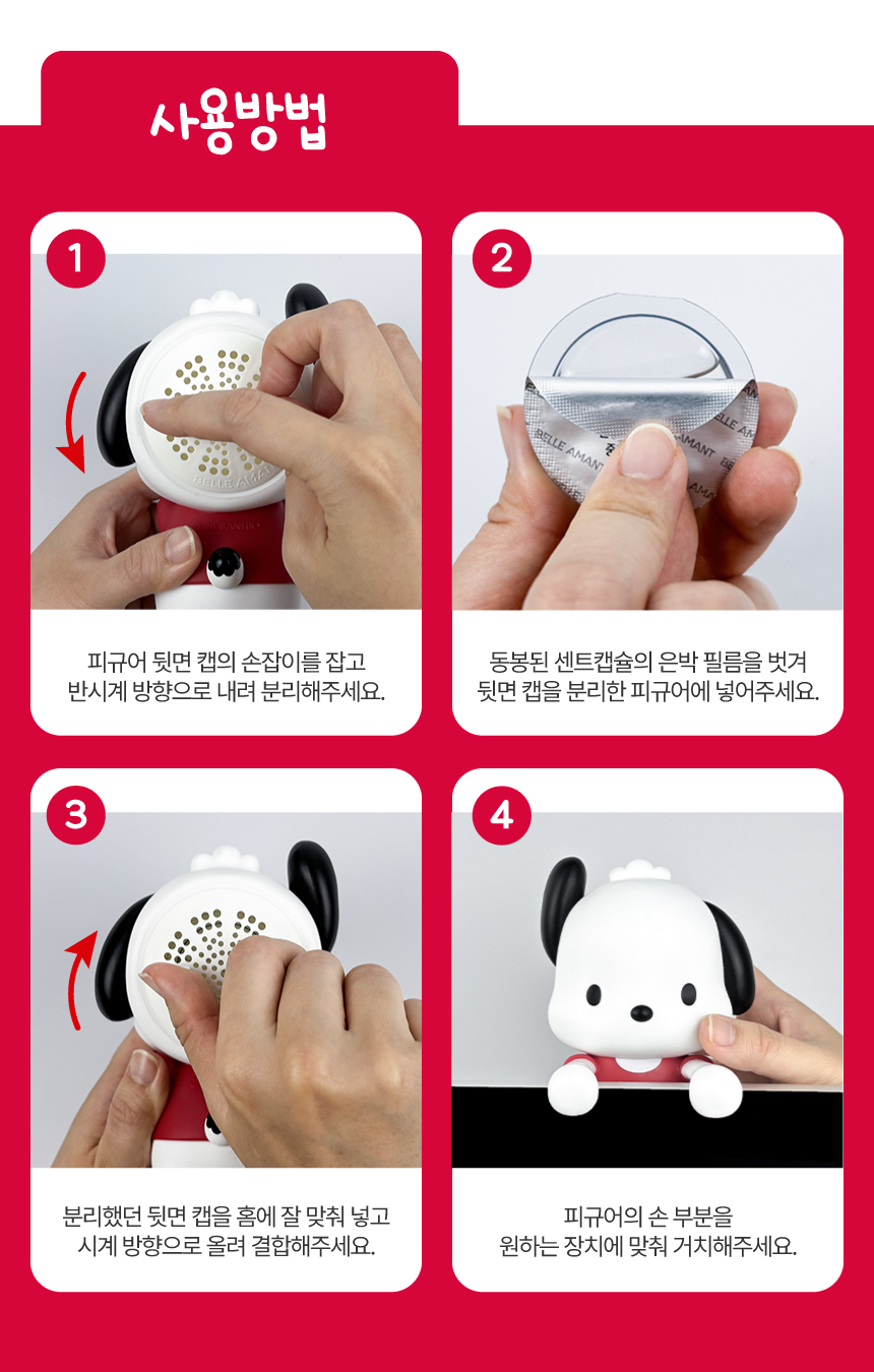 포차코 모니터 내비게이션 걸이형 차량용 방향제 상세 이미지 26