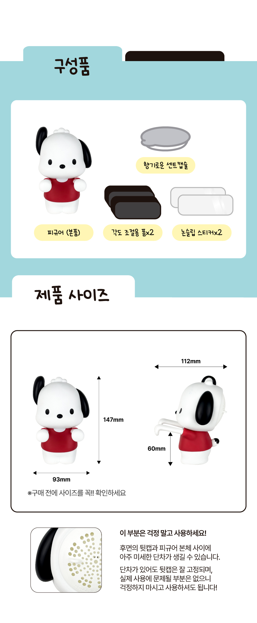 포차코 모니터 내비게이션 걸이형 차량용 방향제 상세 이미지 27