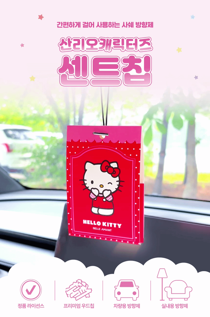 산리오캐릭터즈 센트칩 걸이형 사쉐 방향제 상세 이미지 11