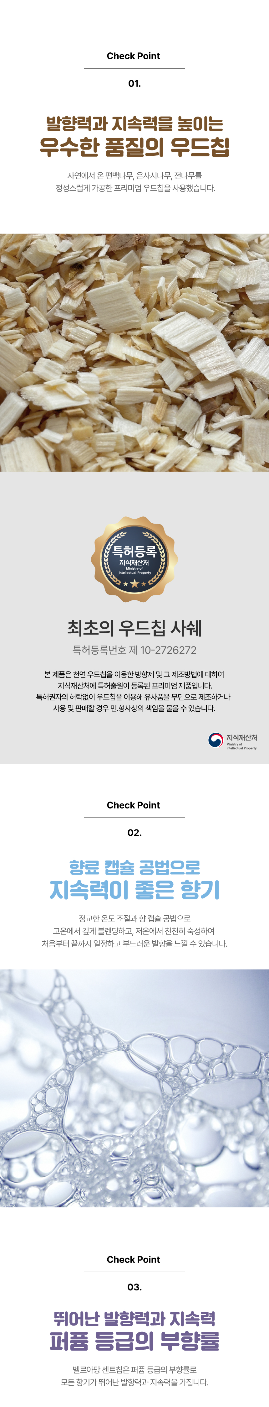 산리오캐릭터즈 센트칩 걸이형 사쉐 방향제 상세 이미지 16