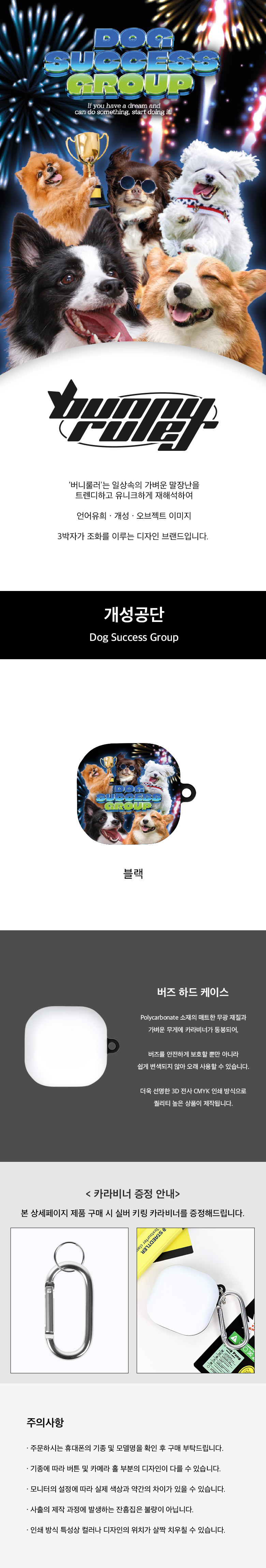 Dogs Speed Ruler 개성공단_블랙 - BUNNY RULER