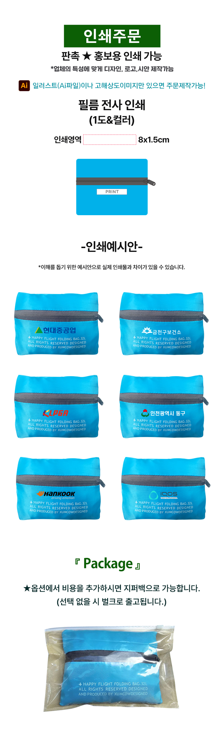 travel-folding-bag_detail_03.jpg