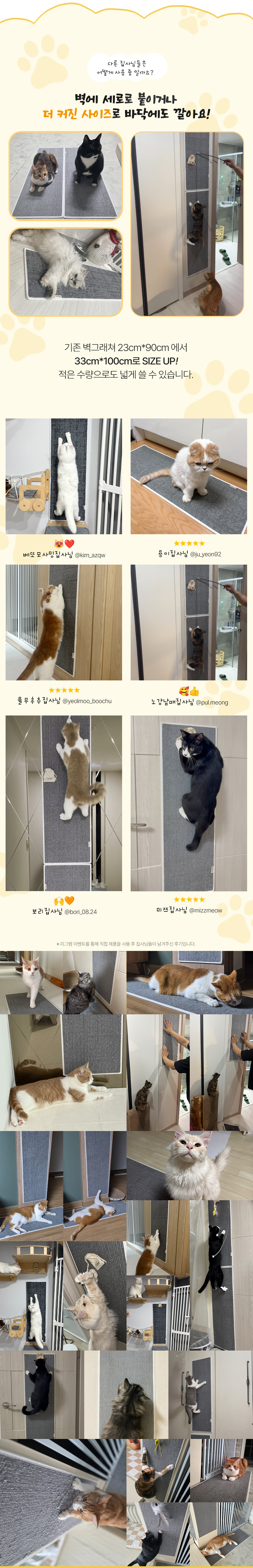 고양이 스트래쳐 붙이는 벽크래쳐 벽지가구 훼손 방지 상세 이미지 1