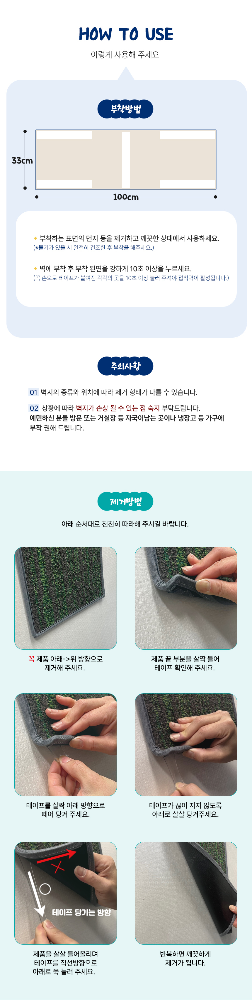고양이 스트래쳐 붙이는 벽크래쳐 벽지가구 훼손 방지 상세 이미지 7