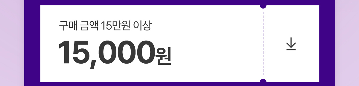 쿠폰 다운로드