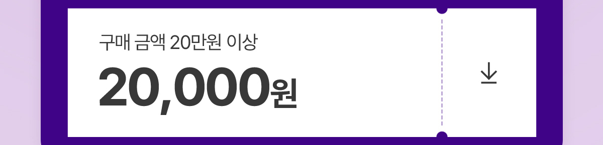 쿠폰 다운로드
