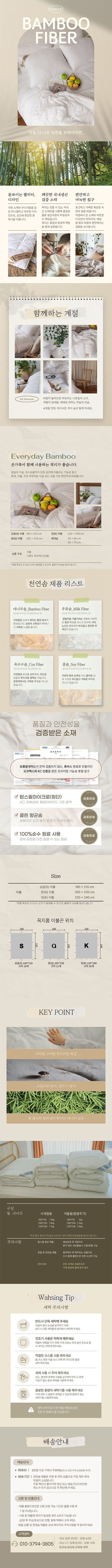 [꼭지홈] 항균 마이크로화이바 뱀부 베개솜