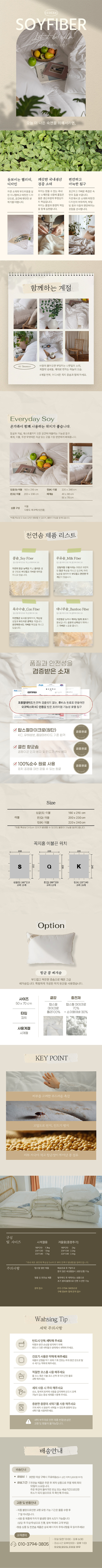 [꼭지홈] 항균 마이크로화이바 콩 베개솜