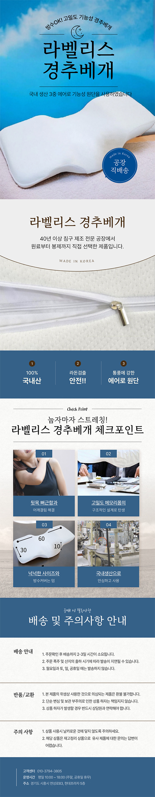 [꼭지홈] 국내생산 메모리폼 경추베개