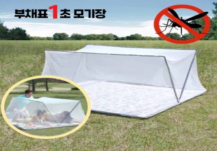 부채표 1초 모기장 1세트(더블) 접이식 원터치모기장 침대 차박 캠핑 텐트형모기장 - 옥션