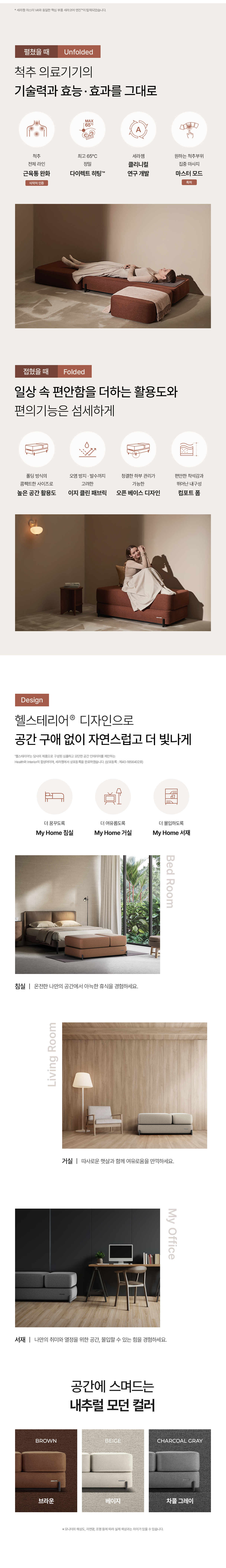 구독] 의료기기 마스터 S4 l 세라젬 공식몰