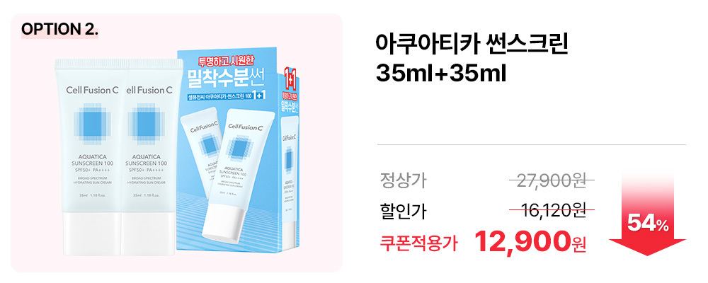 아쿠아티카썬 35ml