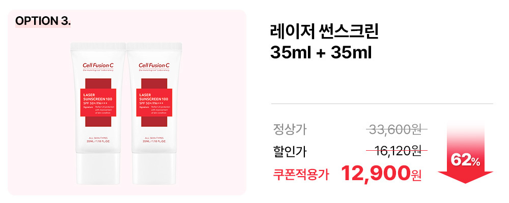 레이저썬 35ml