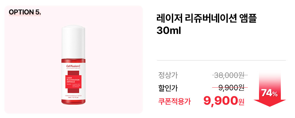 레이저앰플