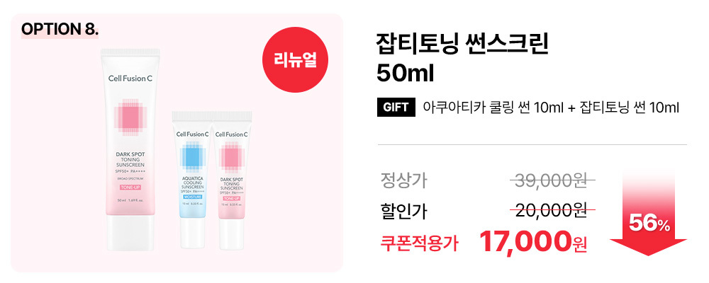 잡티토닝썬 50ml