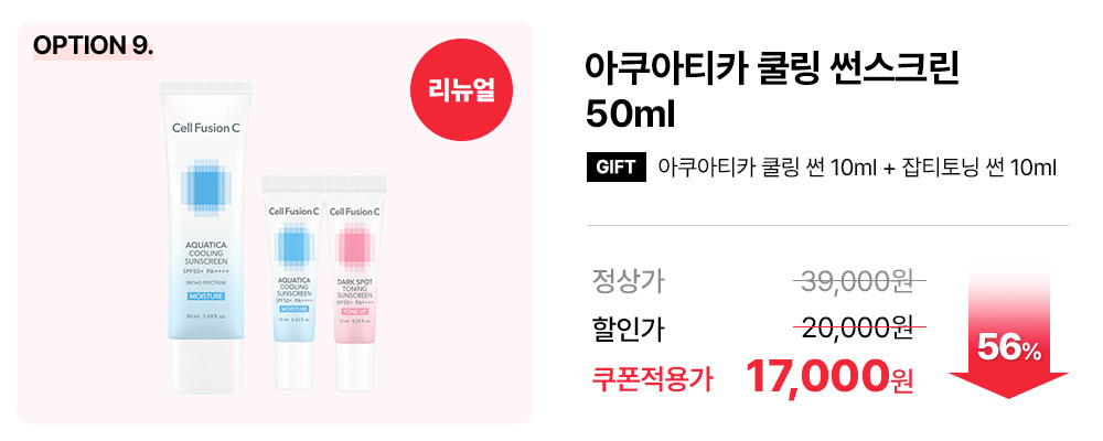 아쿠아티카쿨링썬 50ml