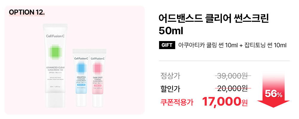 클리어썬