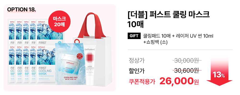 쿨링마스크