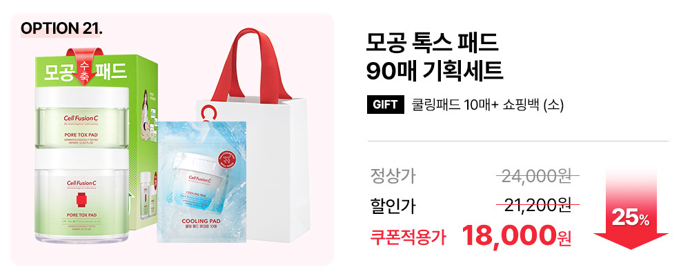 모공패드