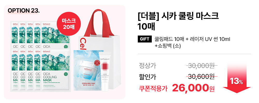 시카마스크