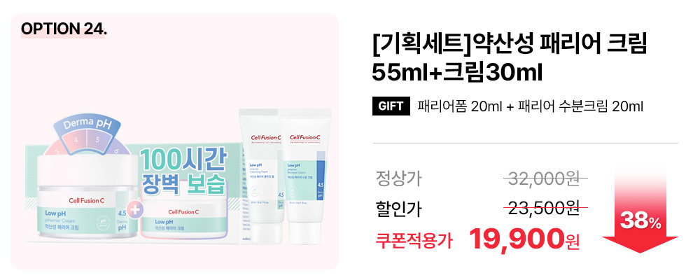 약산성크림