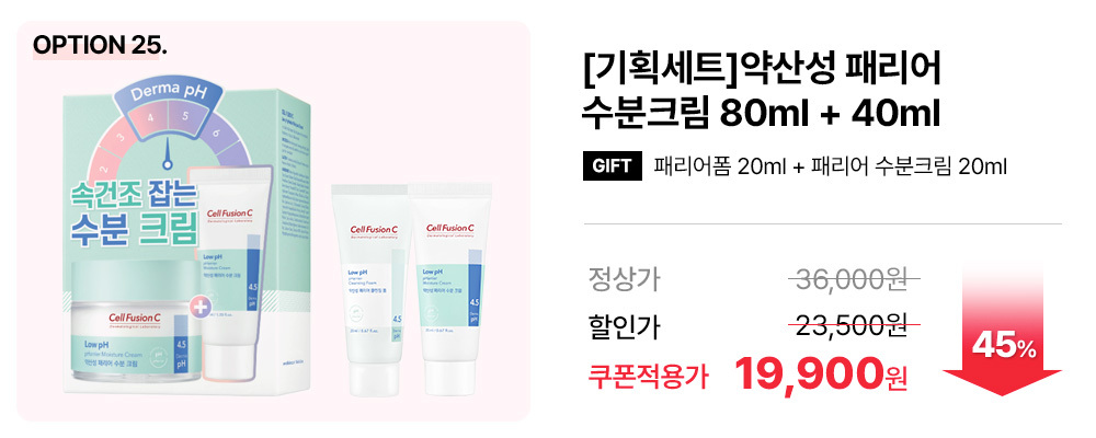 약산성수분크림