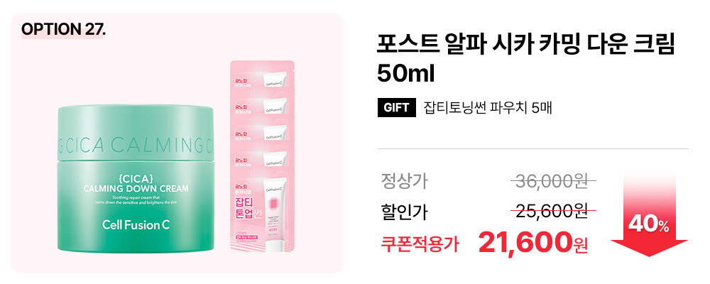 시카카밍다운