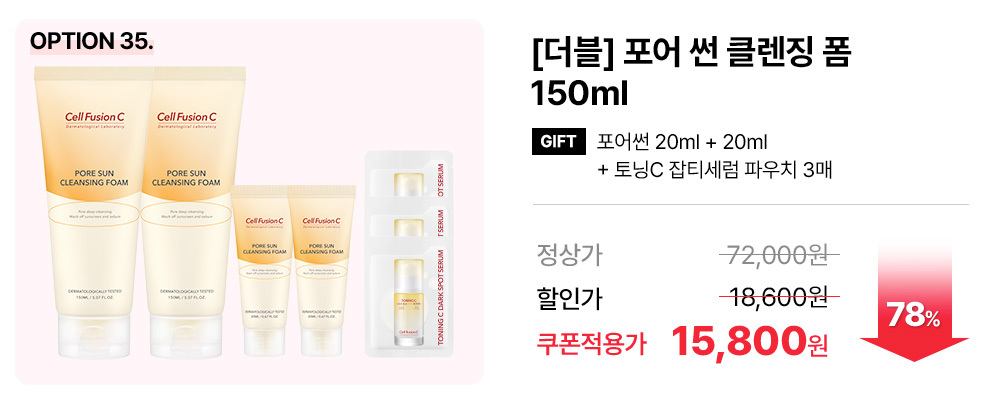 포어썬폼*2