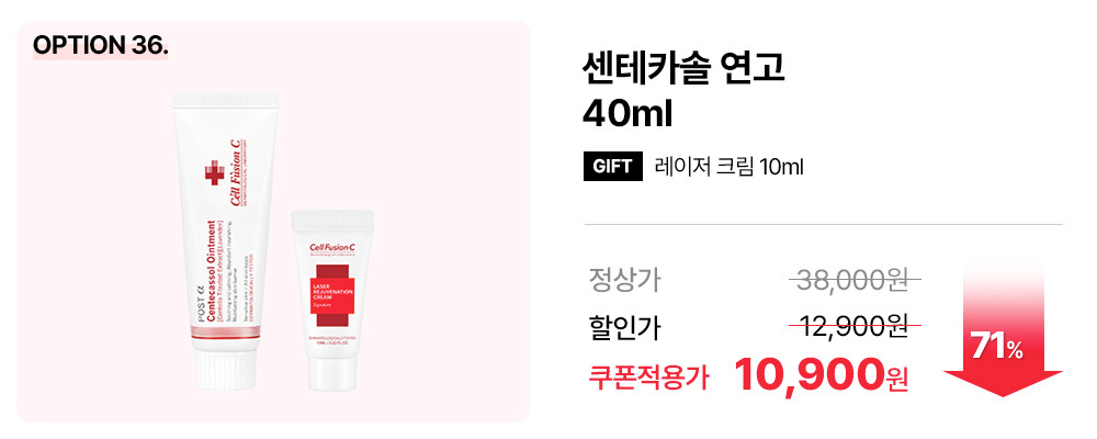 센테카솔연고