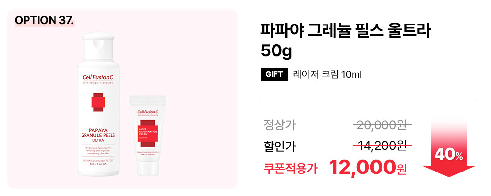 파파야