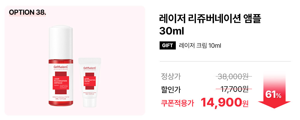 레이저앰플