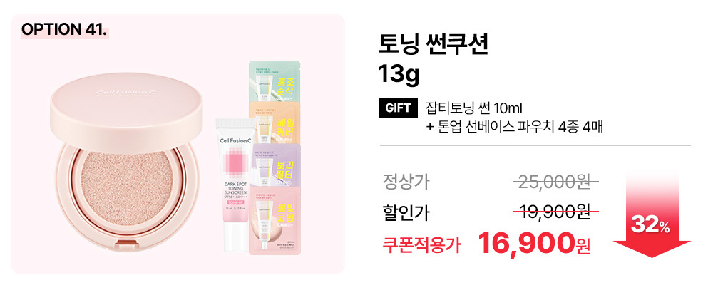 썬쿠션