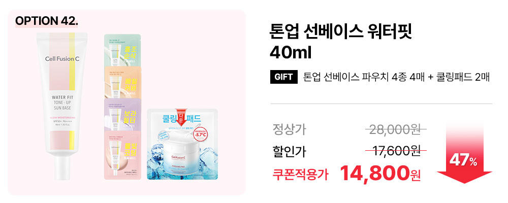 선베이스 워터핏