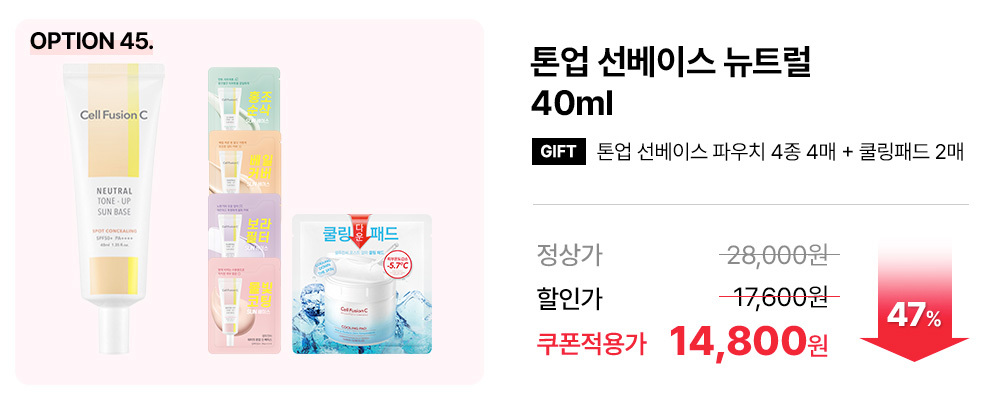 선베이스 뉴트럴