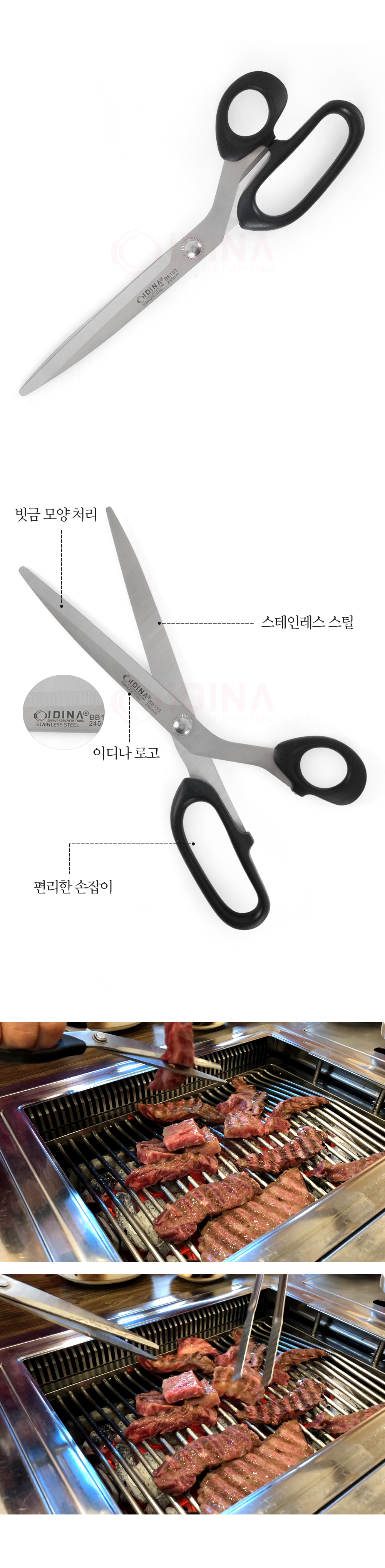idina_scissors_rib_02.jpg