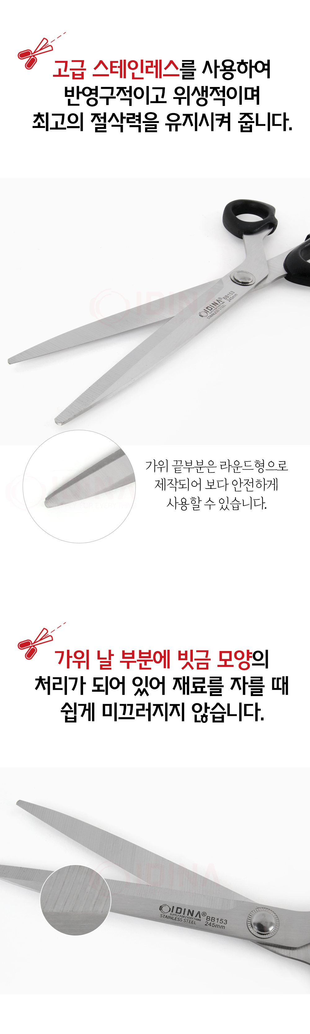 idina_scissors_rib_03.jpg