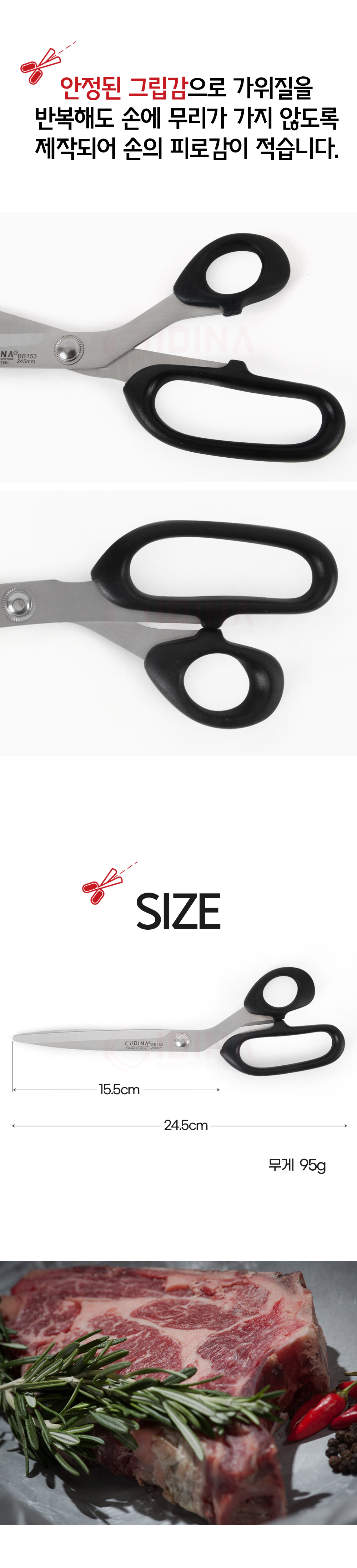 idina_scissors_rib_04.jpg