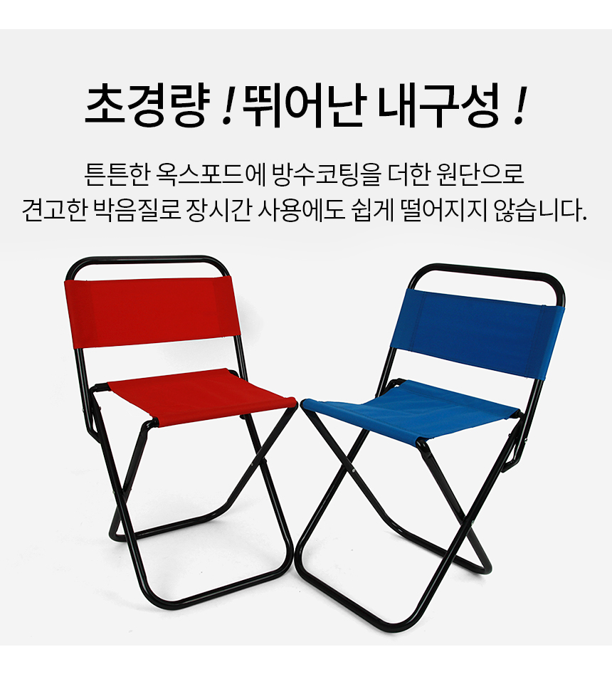 200603_foldingchair_03.jpg