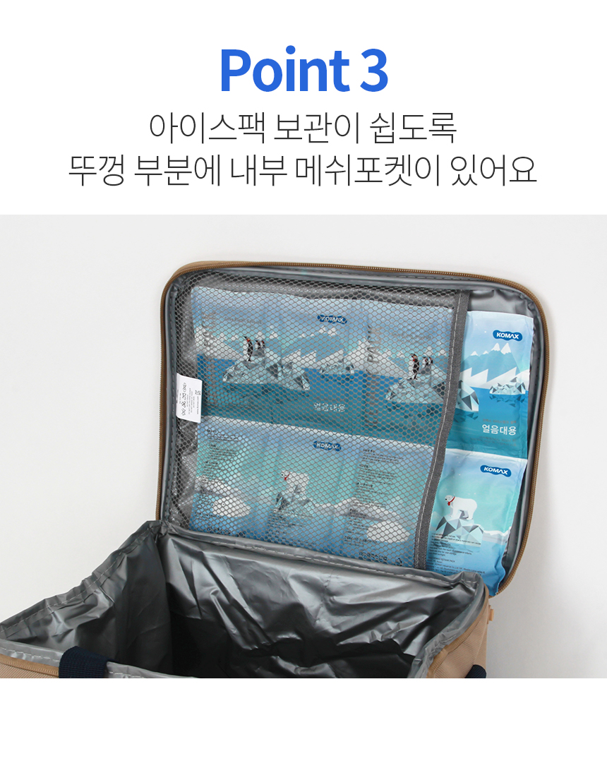 200609_komax_icebag_11.jpg