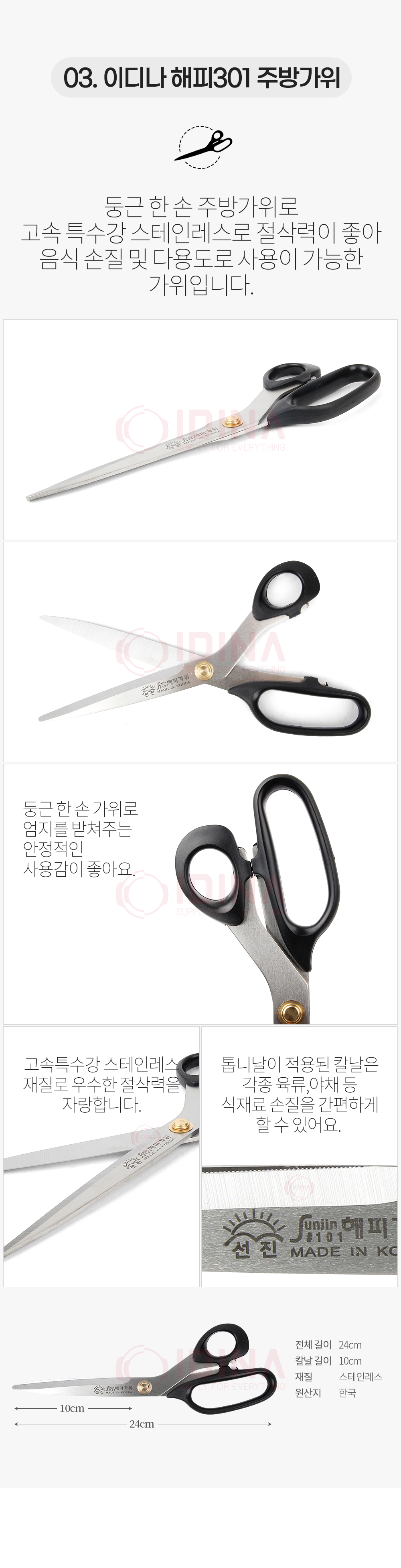 200625_scissors_2_03.jpg