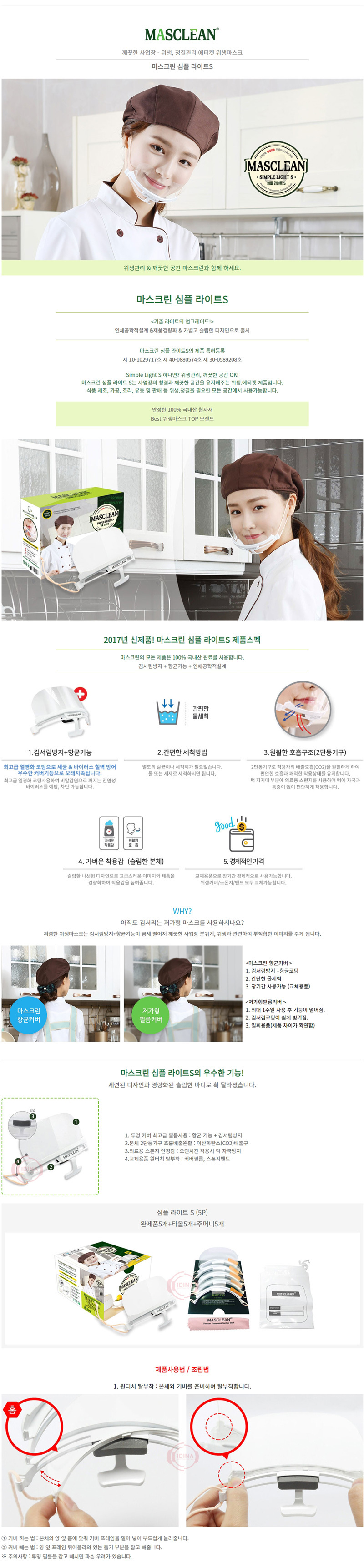 mask%205p%2001.jpg