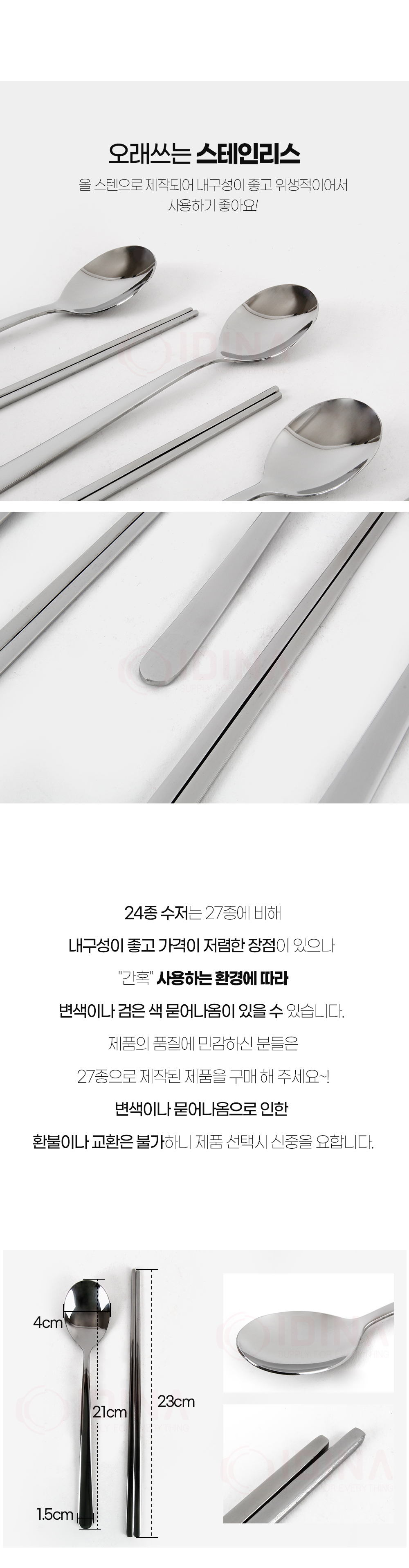 221212_24spoonset_02.jpg