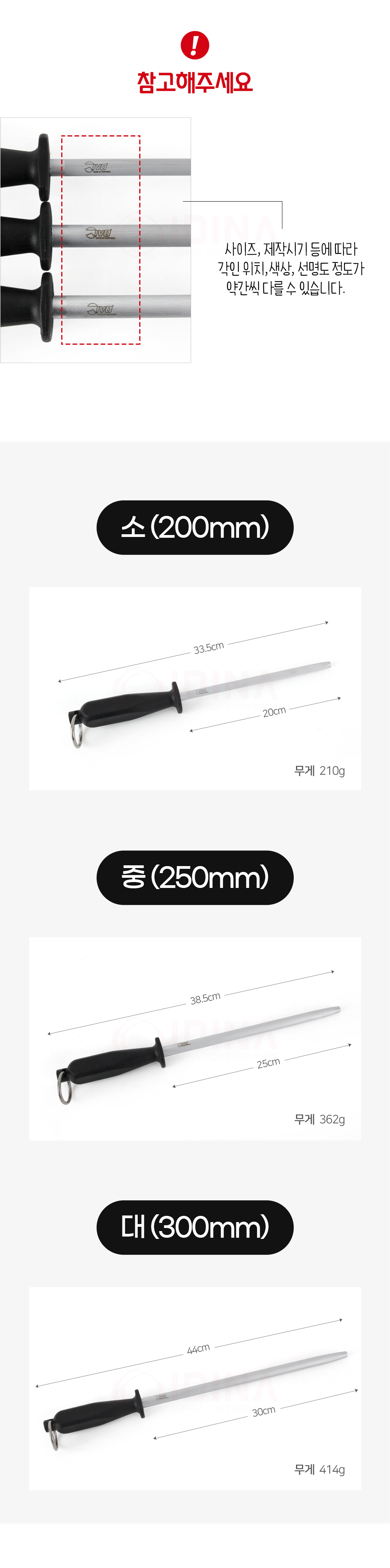 IVO_Sharpening_03.jpg