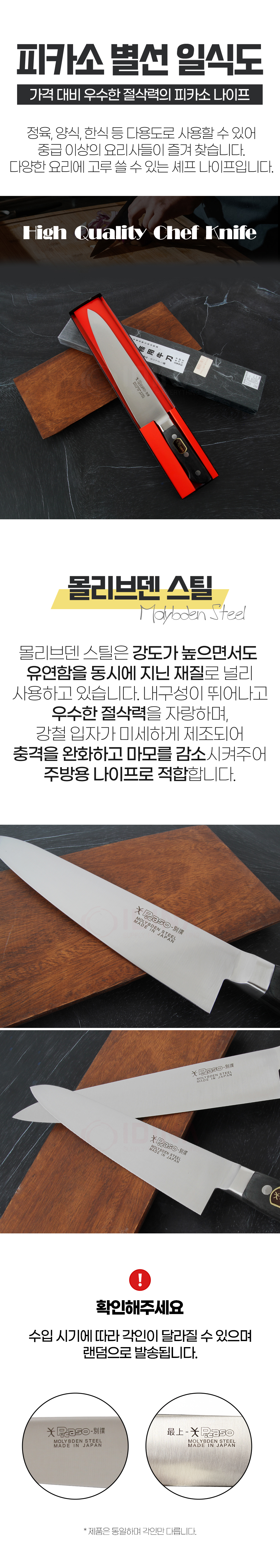 Picasso_knife_01.jpg