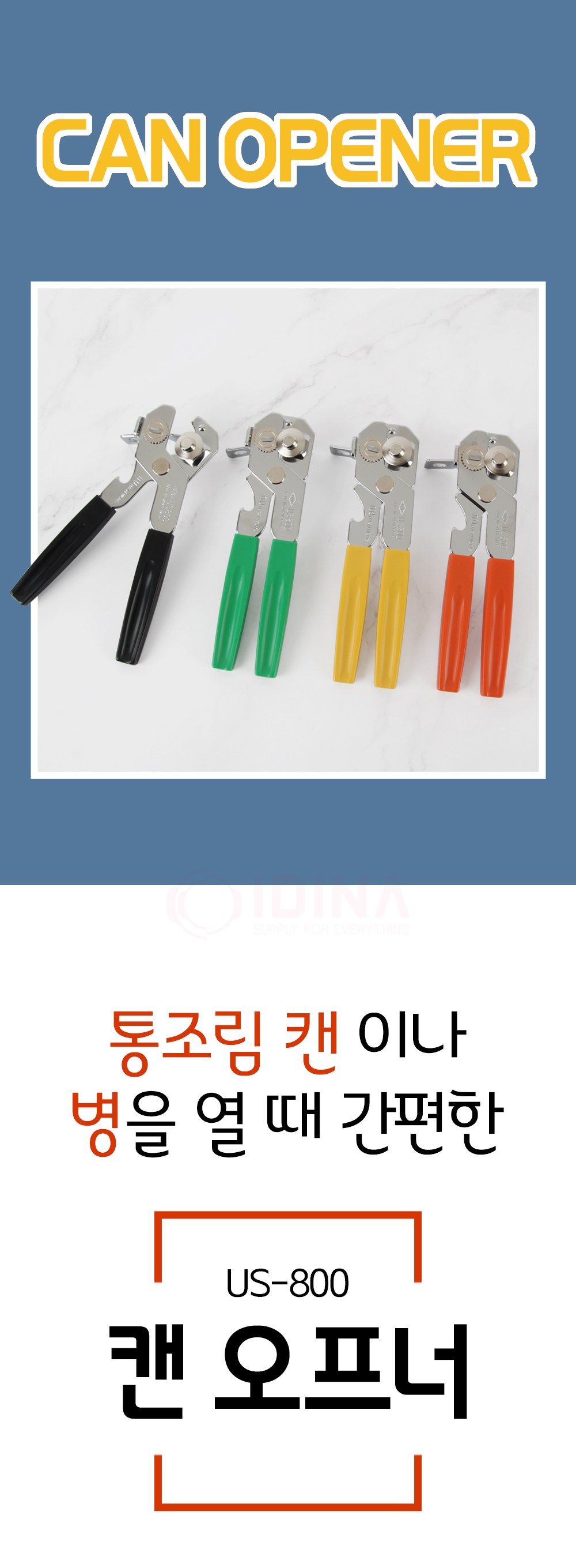 can_opener_01.jpg