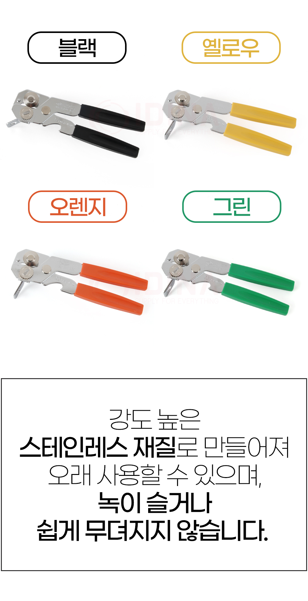 can_opener_02.jpg
